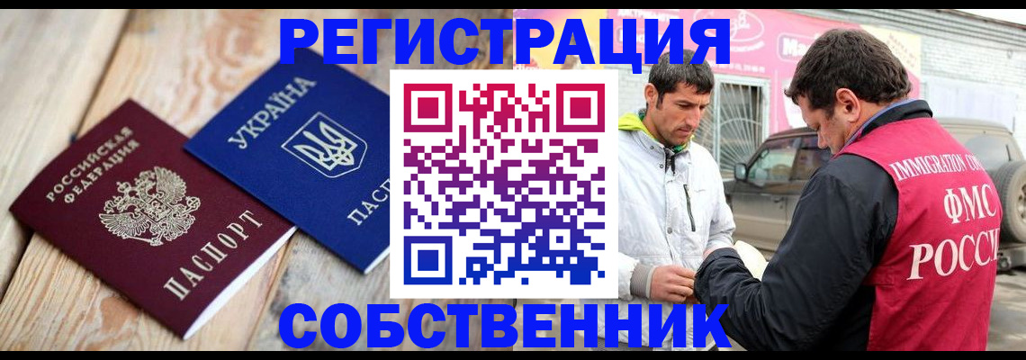 где прописаться в Великих Луках